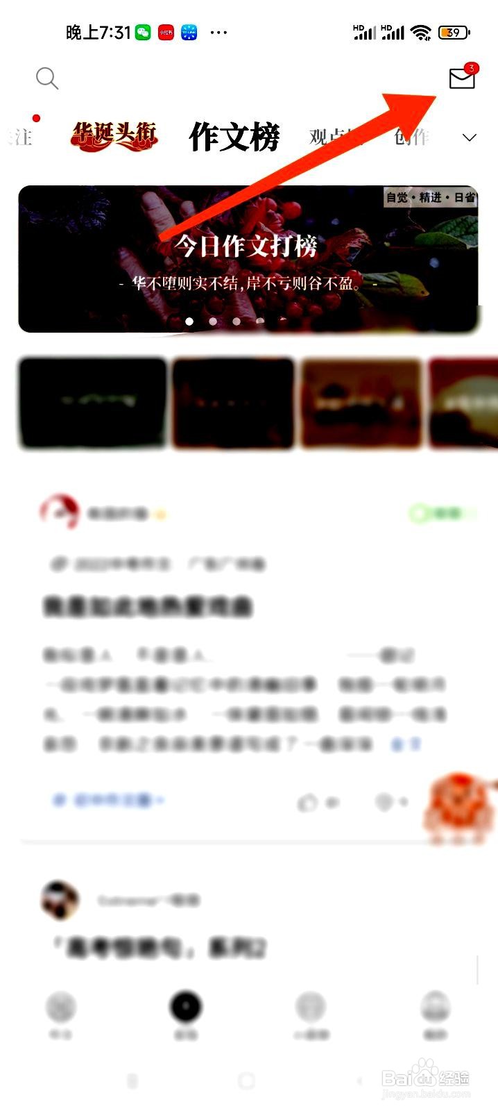 纸条应用怎么设置消息全部已读