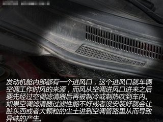 汽车空调的作用及不制冷