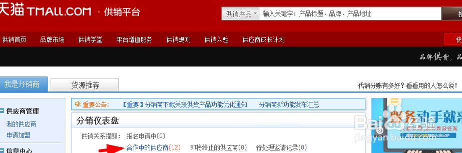 淘宝上如何寻找供应商