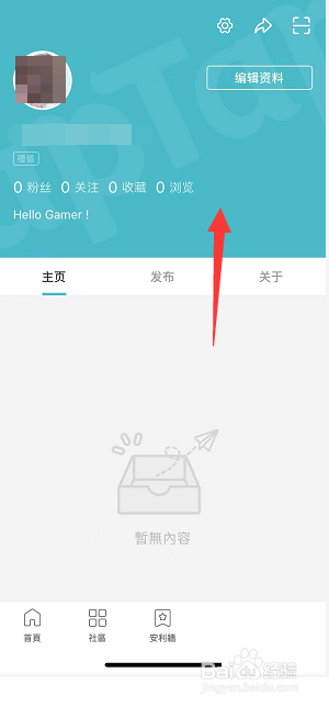 Taptap个人封面在哪更换