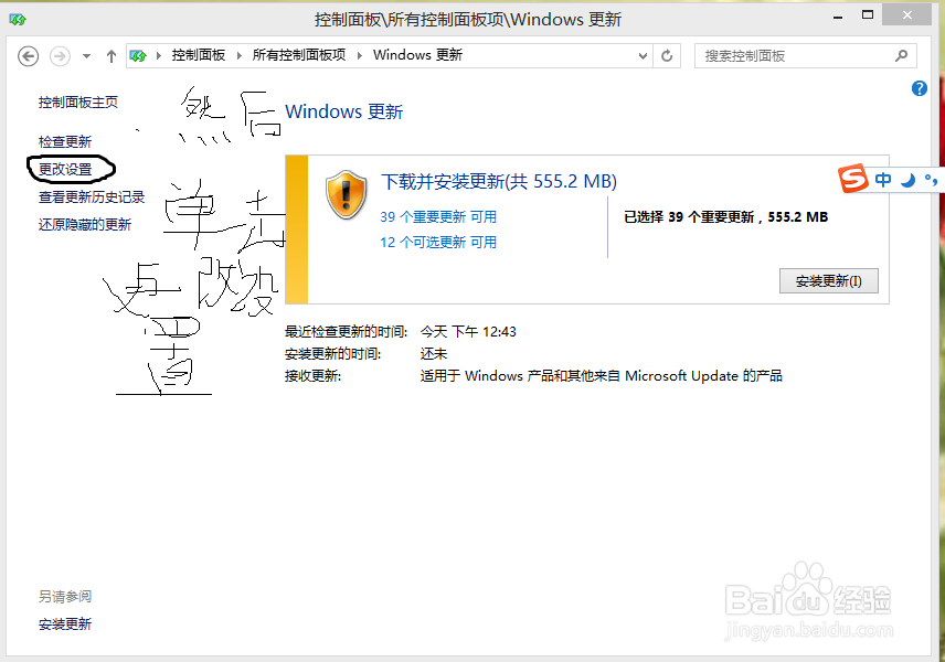 谈如何设置电脑自动更新设置