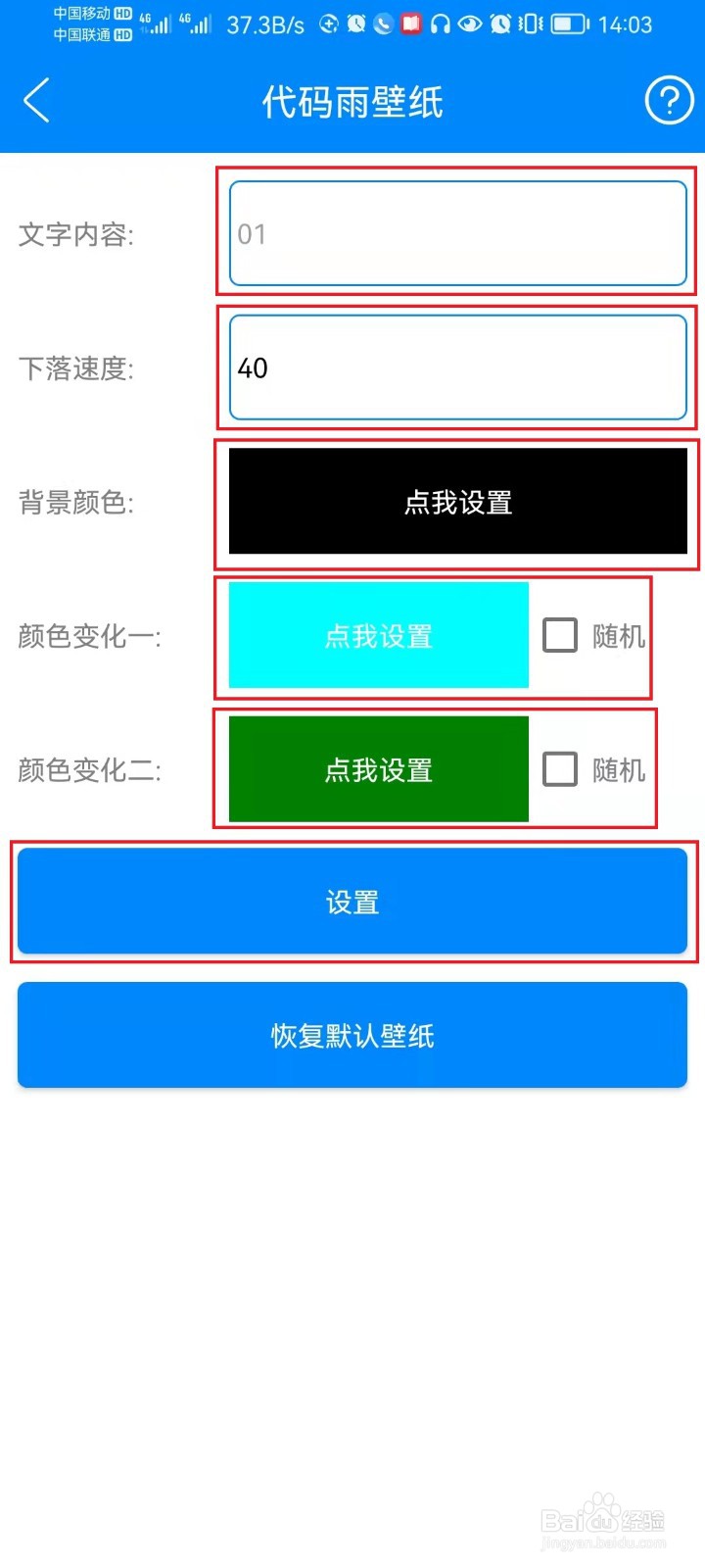 手机如何快速设置