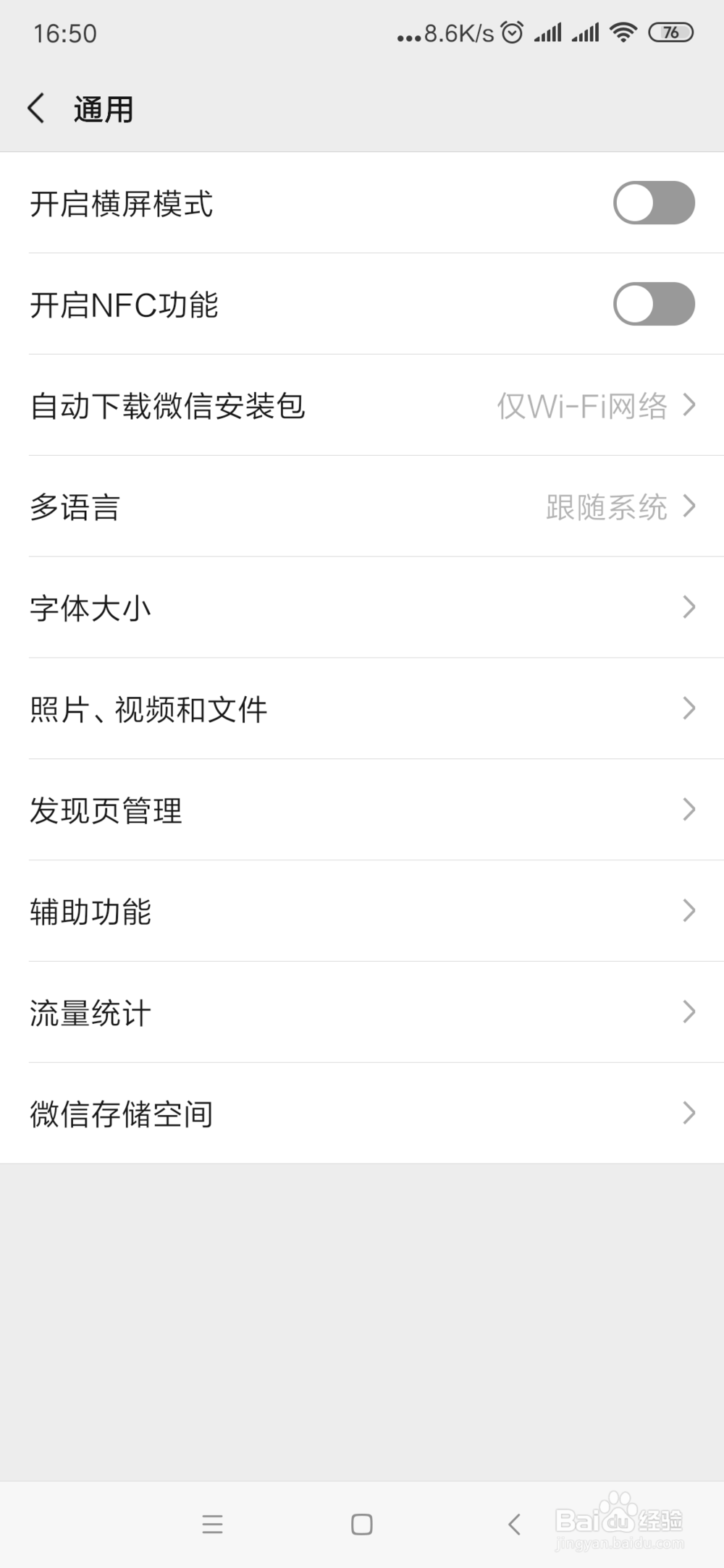 微信如何实现群发信息