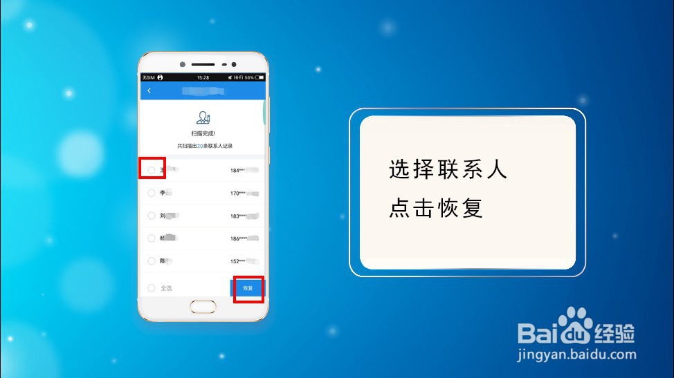 vivo手机通讯录被删怎么恢复