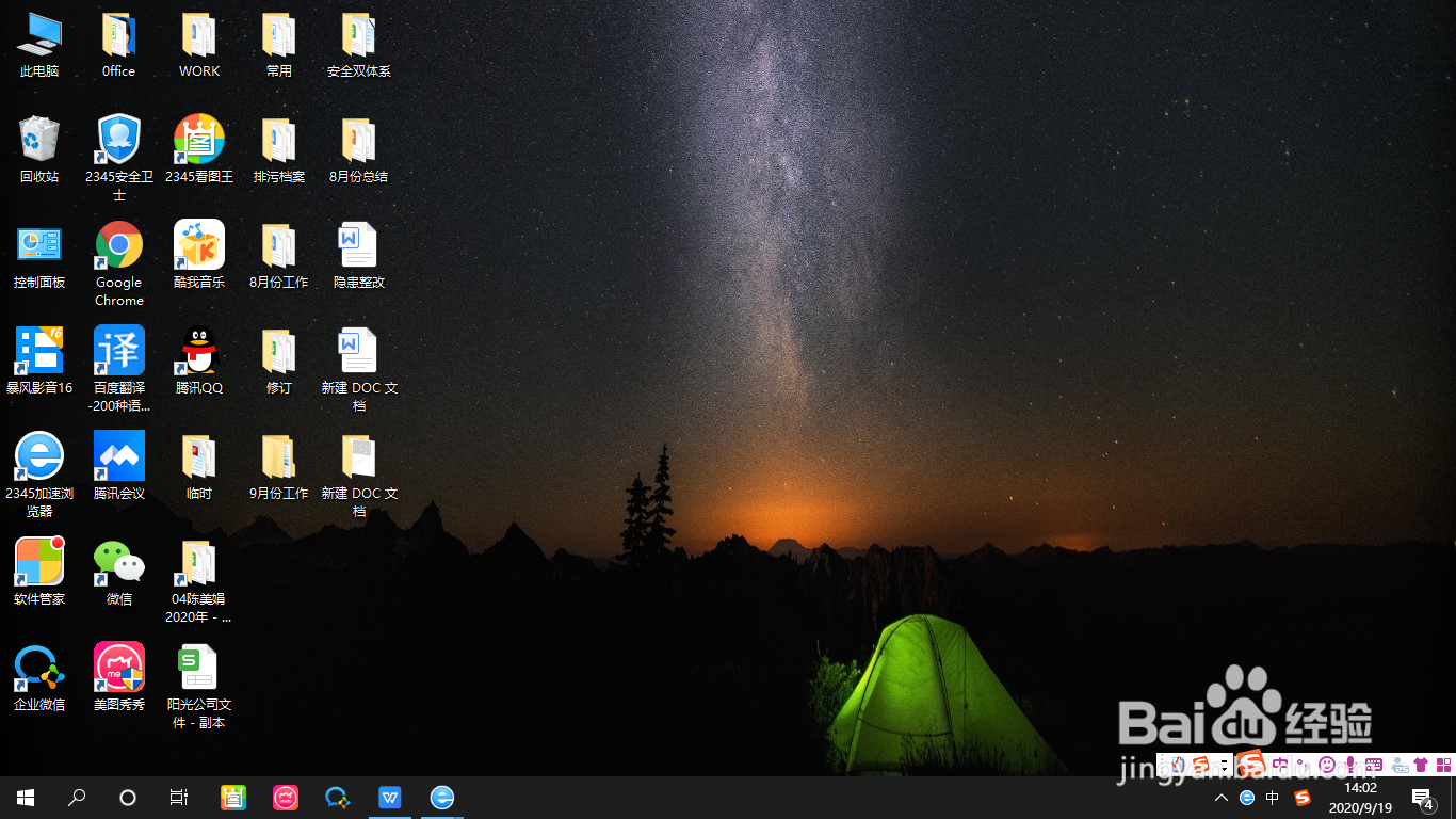 如何改变电脑桌面图标的大小?