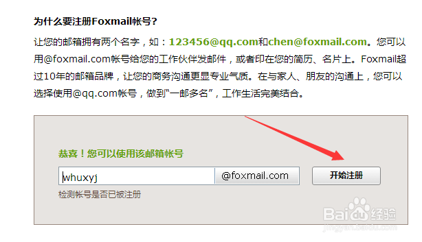 怎么设置QQ邮箱英文账号