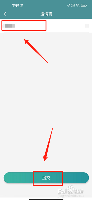 莱特俄语背单词APP怎么绑定邀请码？