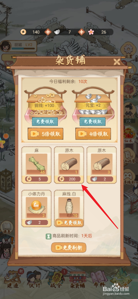 胡记布庄如何购买原木