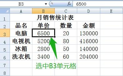 Excel 2007冻结窗格的几种方法