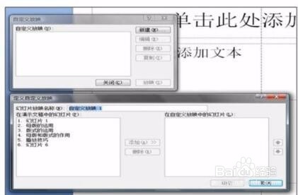 如何成为PPT高手全攻略2