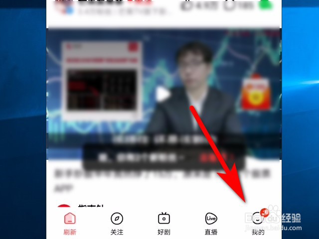 好看视频软件怎么删除观看历史？