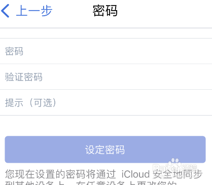 notability设密码教程
