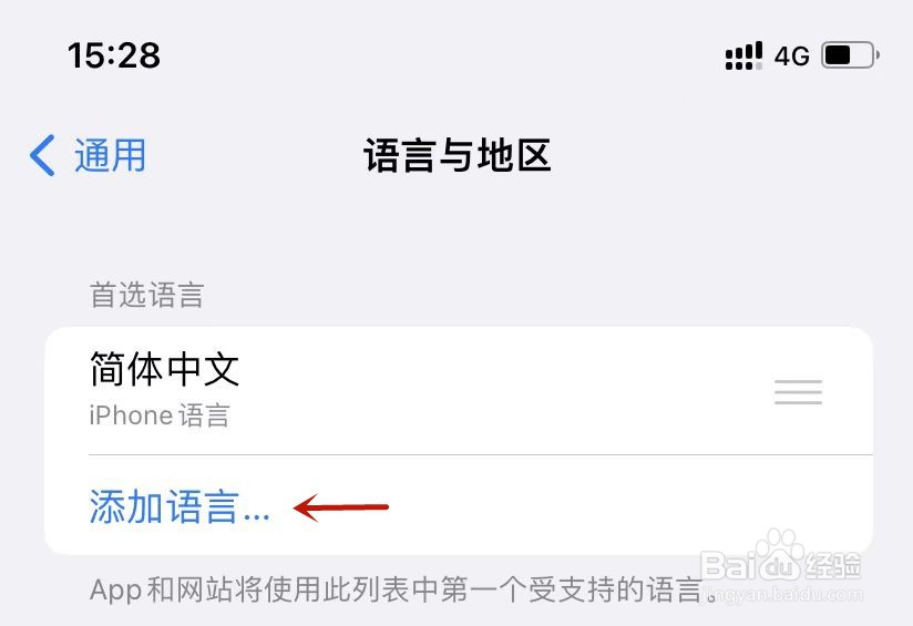 语言与地区如何添加语言