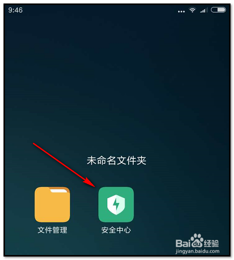 手机如何设置防骚扰如何拦截骚扰电话骚扰短信