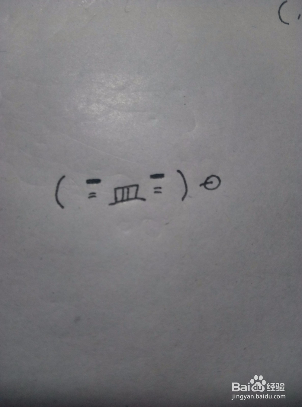 手帐本简笔画之表情符号2