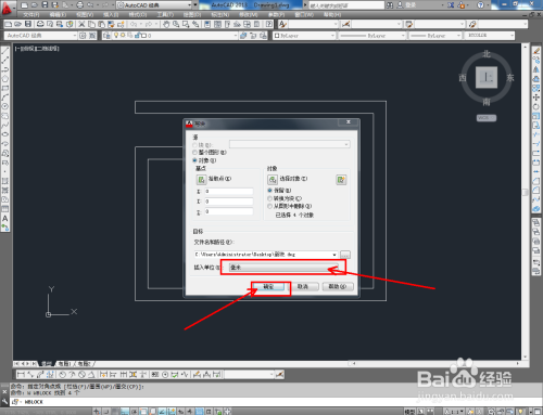 3Dmax导入CAD文件教程