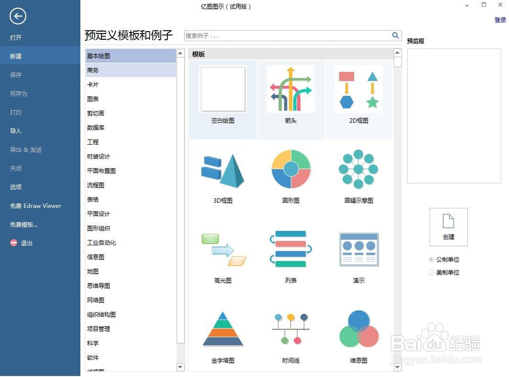 如何创建绿色渐变板凳形多面体？
