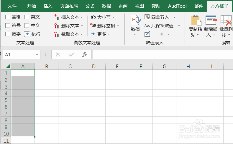 Excel如何实现在选区内录入星期序列