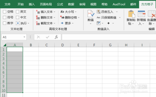 Excel如何实现在选区内录入数字等差序列