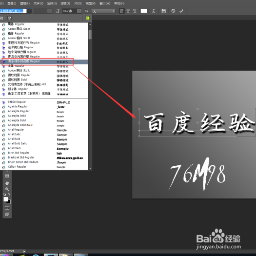 电脑字体怎么安装?