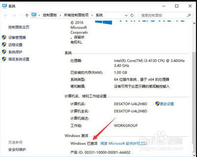 【最新】Win10一键激活工具下载及使用方法