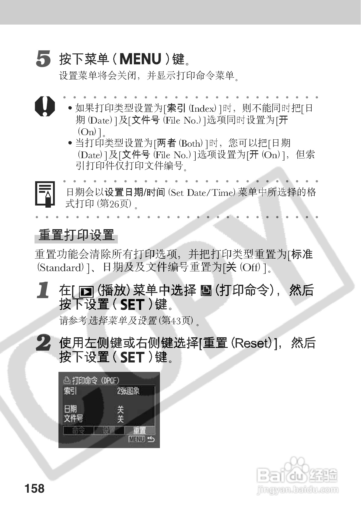佳能PowerShot A60数码相机使用说明书:[17]
