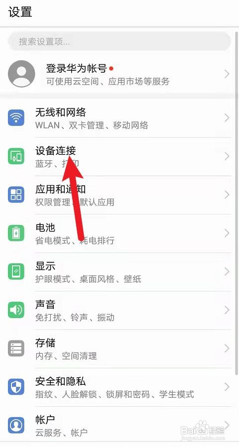 山水音响连接手机蓝牙教程