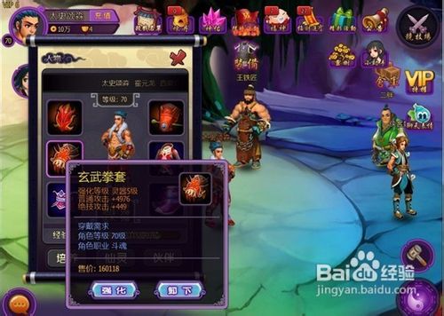 《永生门》装备系统攻略