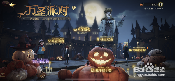 哈利波特魔法觉醒魔法雕工获得方法