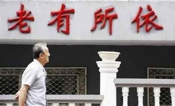 2015年城镇居民基本养老保险政策