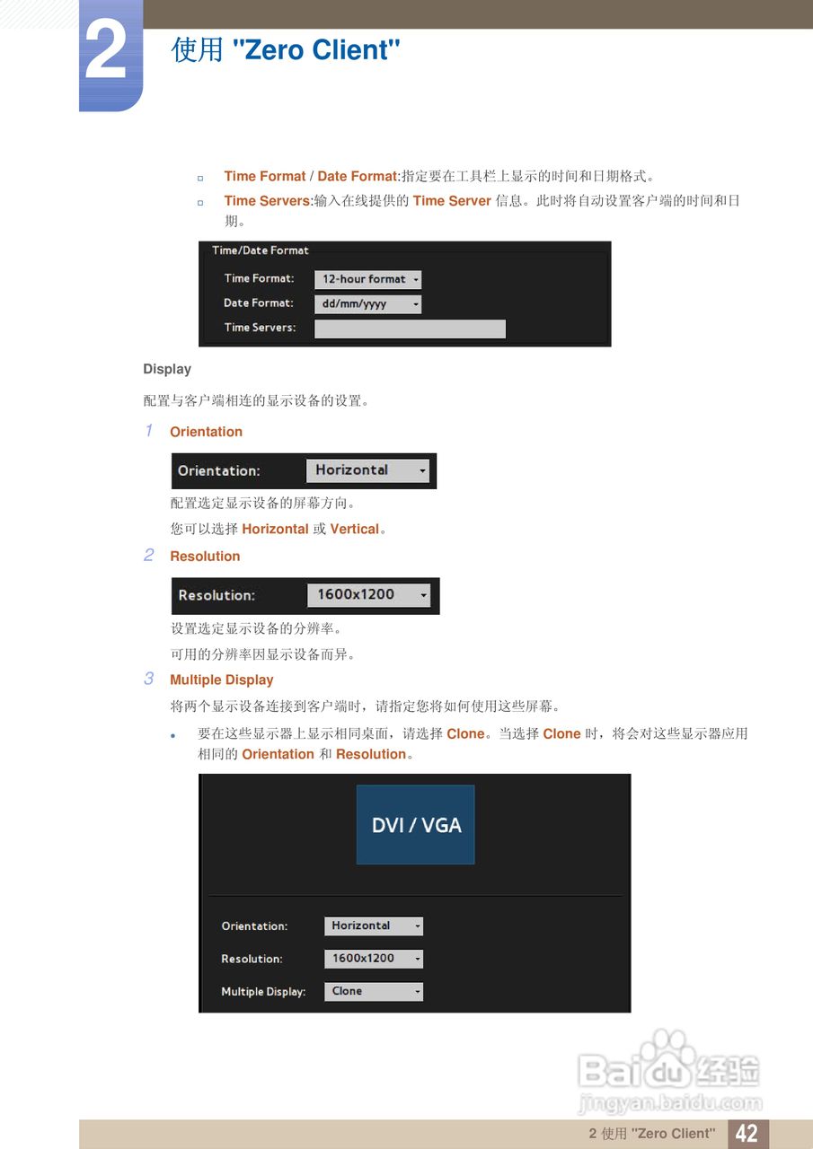 三星TS240C液晶显示器使用说明书:[5]
