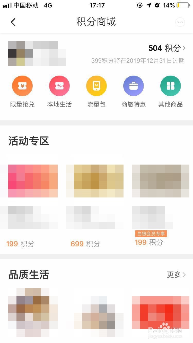 滴滴怎么升级会员等级