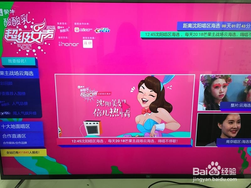 2016超级女声直播在哪里看，详细图文教程