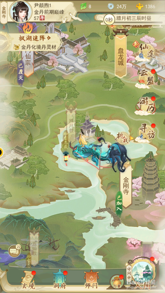 云端问仙游戏怎么突破金丹前期
