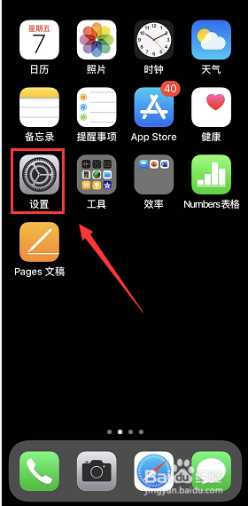 怎么让iPhone记住你输入的密码并下次自动输入