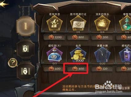 哈利波特魔法觉醒参加1场糖果娱乐赛任务攻略