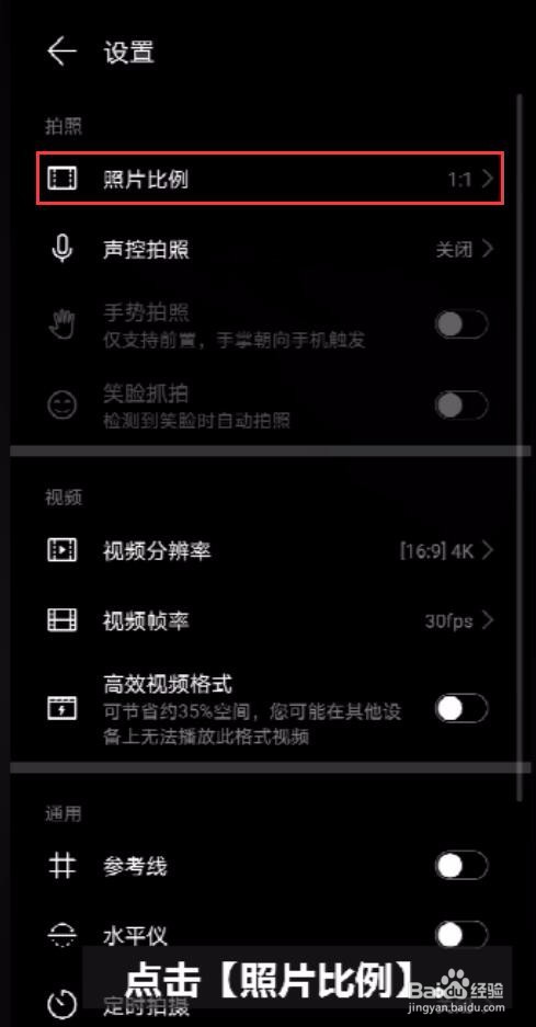 红米k30拍照技巧