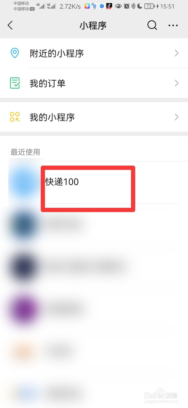 查快递在哪里查