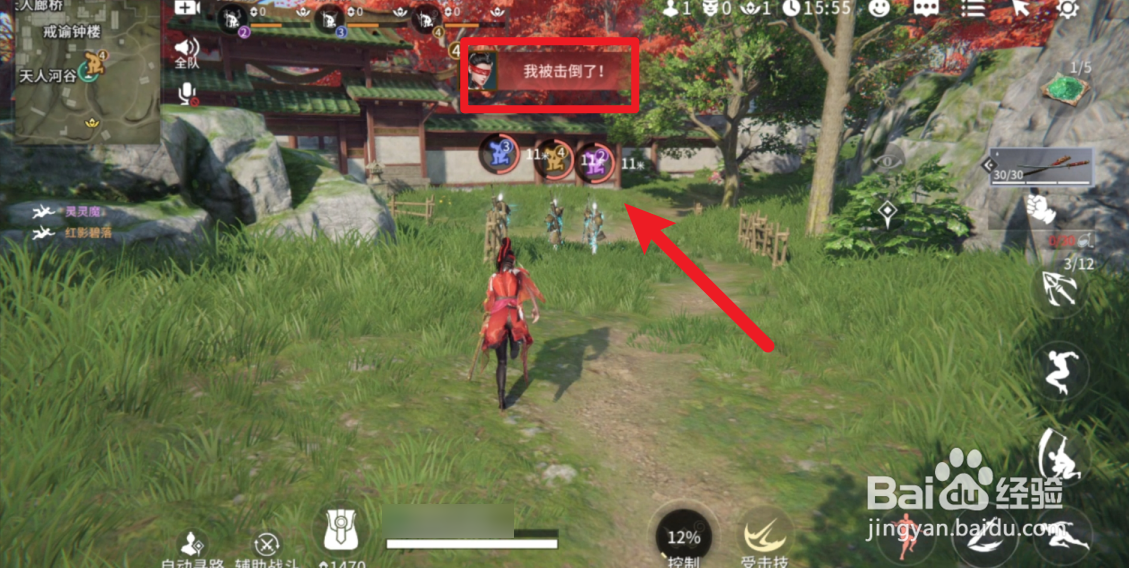 永劫无间手游怎么救队友