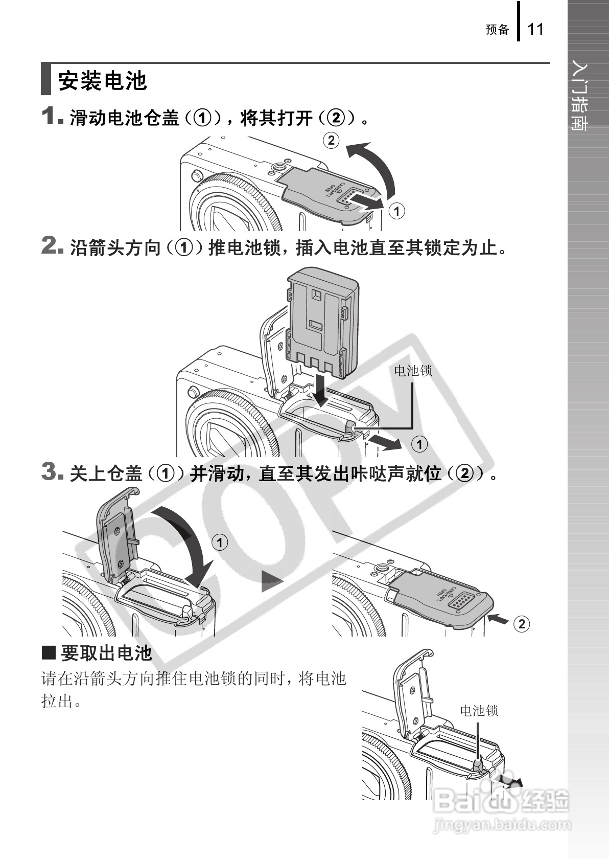 佳能PowerShot G9数码相机使用说明书:[2]