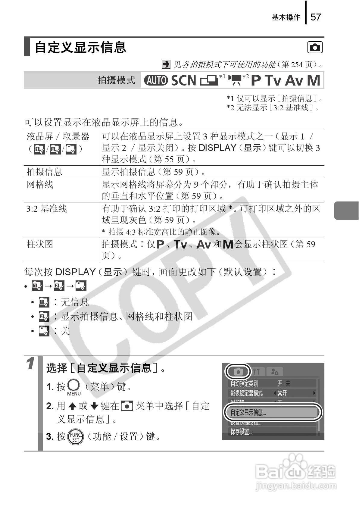 佳能PowerShot G9数码相机使用说明书:[6]