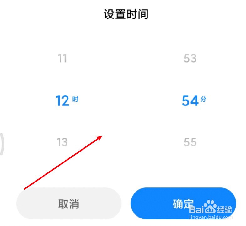 小米手机时间设置在哪里