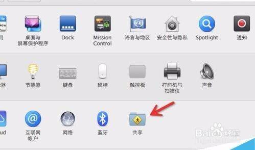 苹果MAC怎么设置无线网络为互联网共享
