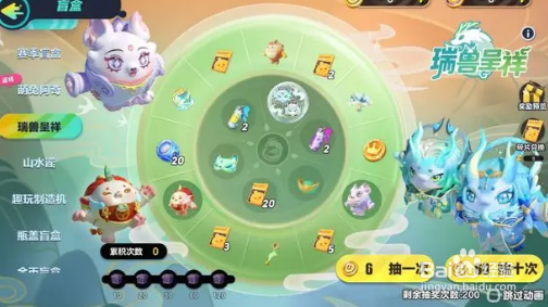 蛋仔派对貔貅福福语音包怎么获取