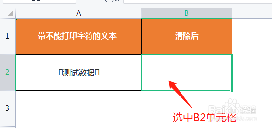 Excel如何删除不能打印的字符