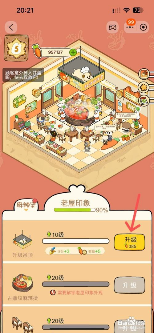 动物夜市如何给麻辣烫店升级吊顶换新