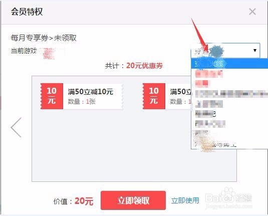 道聚城的满减怎么使用