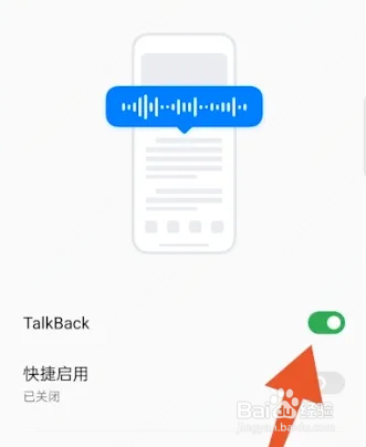 oppo手机怎么强制退出盲人模式