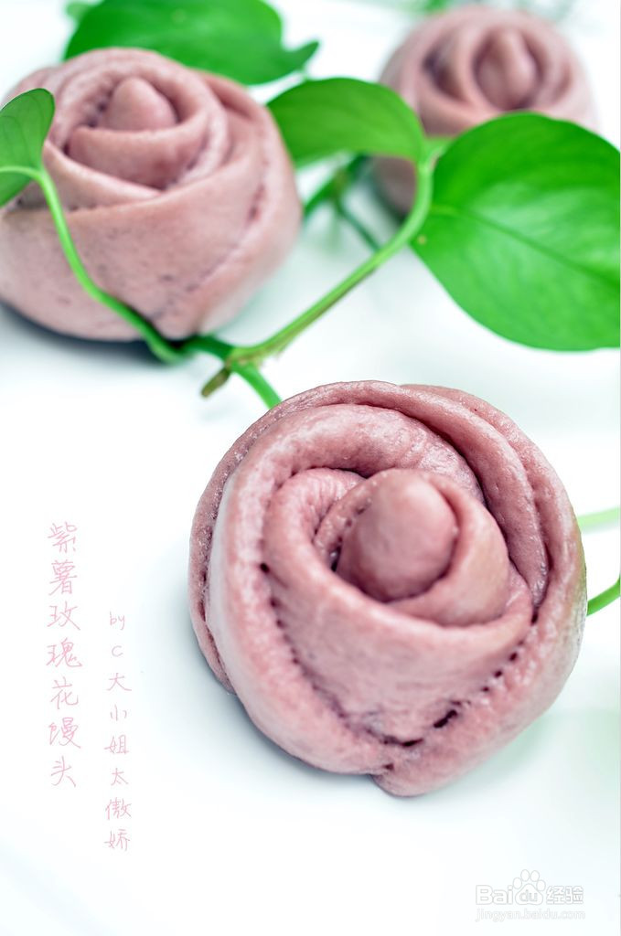 紫薯玫瑰花馒头的做法