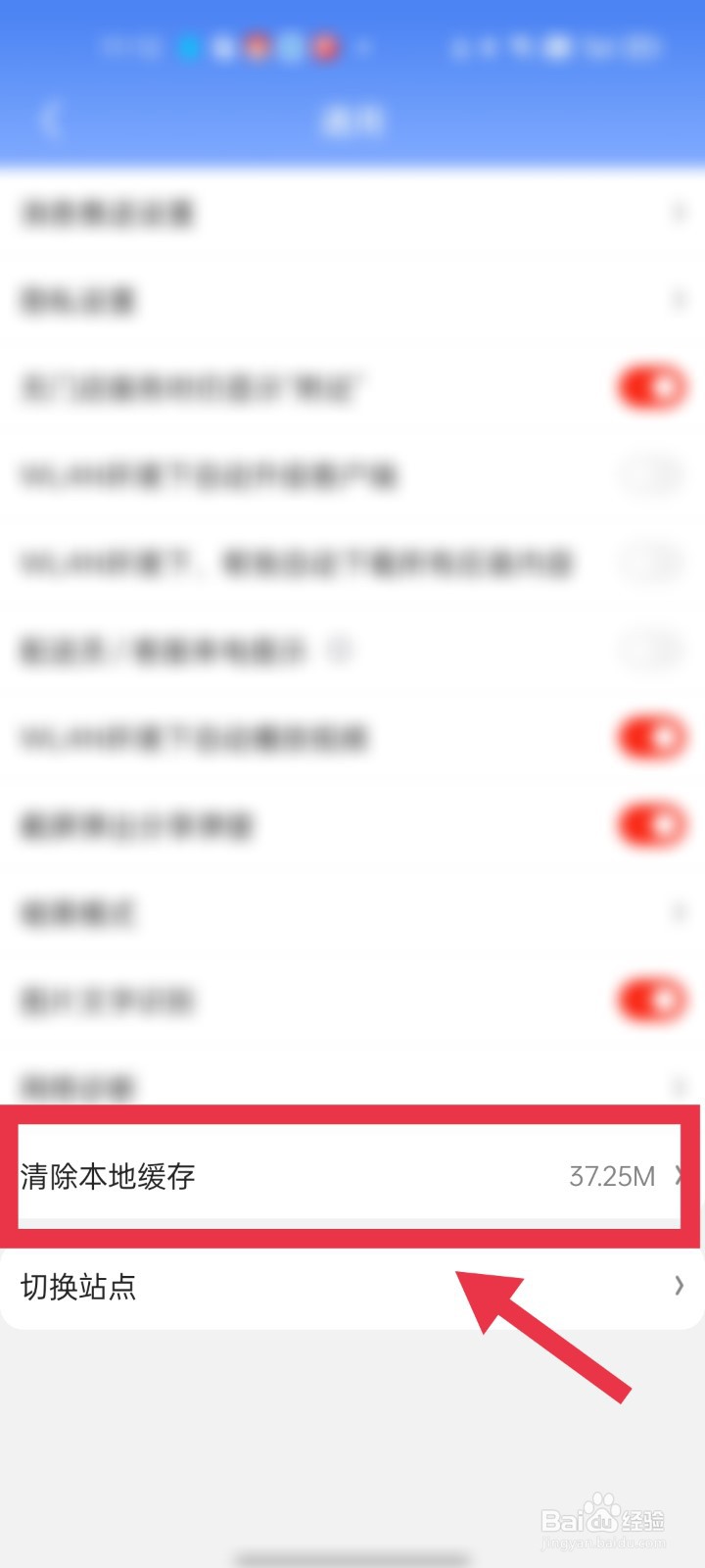 手机京东app如何快速清理缓存？
